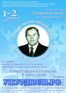 "������� ������ �� ������������� ������ �.�. �����������"