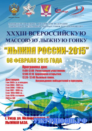 ����� ������ 2015