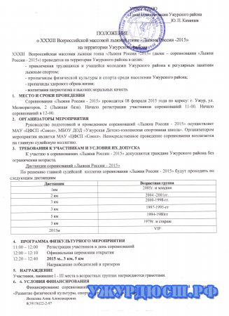 ����� ������ 2015