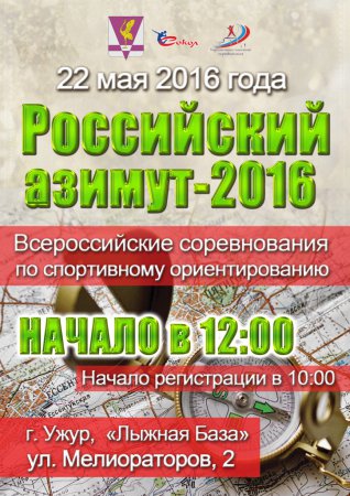 ���������� ������-2016