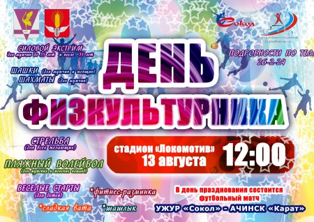 ���� �������������� 2016