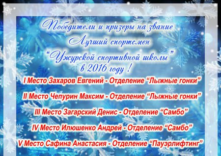 ���������� � ������� �� ������ ������ ��������� "�������� ���������� �����" � 2016 ���� !