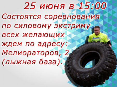 25 ���� � 15:00! ������� �������