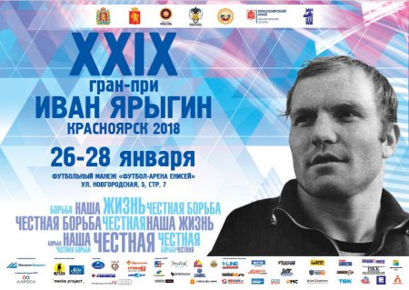 XXIX ����-��� "���� ������"  ���������� 2018