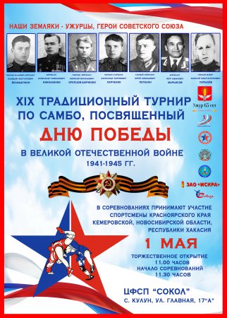 XIX �������� ������������ ������ �� �����, ����������� ��� ������ � ������� ������������� ����� 1941-1945 ��.