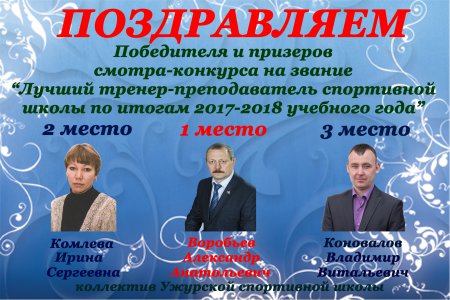 ����� ������-�������� 2017-2018 ������� ���