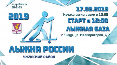 ����� ������ - 2019