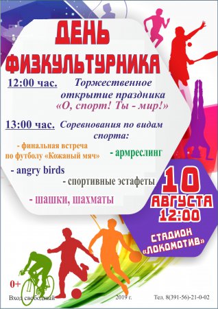 ���� �������������� 2019