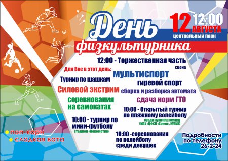 ���� �������������� 2023